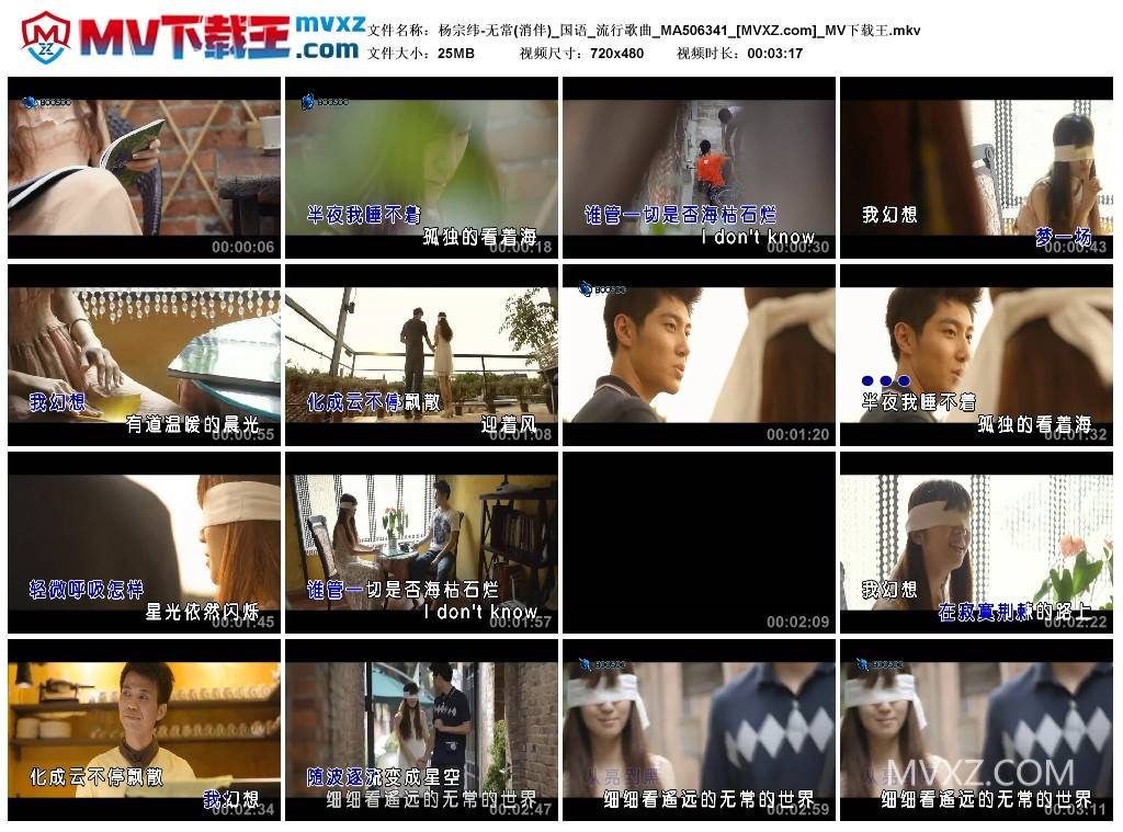 杨宗纬-无常(消伴)_国语_流行歌曲_MA506341